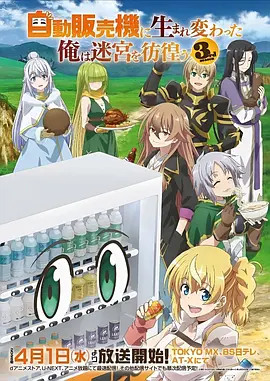 瑞克和莫蒂 动漫海报
